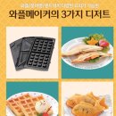서울 붕어빵 맛집 이수역 떡붕 붕마카세 예약방법 및 후기