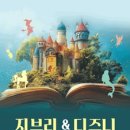 오에스티롯데