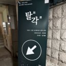 [대관공연] What am I : 당신은어떤사람인가요? | 체험형전시 데이트 추천 사운드 탈각 후기 정식 음원 발매 예정