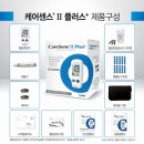 은당약국 | 💊내돈내산 혈당 측정기_케어센스2 플러스+