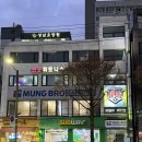 멍브로 이미지