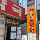 구리종로약국 이미지