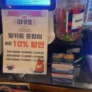 단골손님천호점 | 천호맛집 18년 전통의 위엄!인생 국물닭발 119닭발 천호 본점 후기