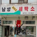 대원세탁소 이미지