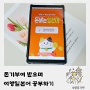 진짜 쉬운 일본어(히라가나부터 시작하기)(서원) | 여행일본어회화 히라가나부터 스피킹맥스 돈버는일본어로 공부한 후기