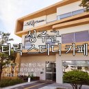 성주군스터디카페 다락 협동조합 이용 후기
