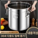 (사)향기 | 담금주 스텐 들통 비교 후기 내 삶의 향기가 달라졌어요