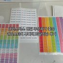 맑음스토어 | 네임스티커주문제작 새학기준비 희랑희랑 스마트스토어 구매후기