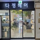정관장다정