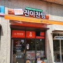 수색동반찬가게 진이찬방수색DMC점​ 반찬 후기