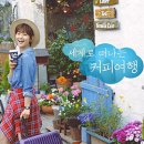 미소커핑