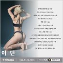 이던 | [핏오짐 5호점] (with 이던 트레이너) 내돈내산 PT 후기 12회차