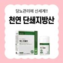 강하식품 | 당뇨건강식품 엑스포뮬라 후기 꼼꼼히 공부해보고 확신가졌던 이유