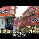 남산101돈가스 이미지