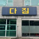 연현초등학교 | 다짐ㅣ석수헬스장 개인룸에서 프라이빗 운동가능한 안양PT, 10회 PT추가 결제한 찐 후기