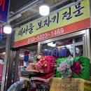 서울 광장시장 보자기포장 : 셀프청첩장리본 : 새서울보자기 솔직후기!