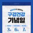 플란치과병원 이미지