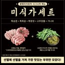 꽃돼지식당 경산점 | 경산삼겹살 꽃돼지식당 경산점 옥산동고기집 후기