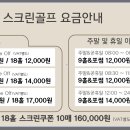 SKY스크린골프 이미지