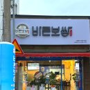 바른보쌈 1990 이미지