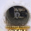 연화마을 건영캐스빌아파트 | ​부천 입주청소 연화마을 건영아파트, 환풍기 속 '검은 먼지'까지 완벽 제거! 깔끔대장 준크린