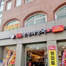 등촌유치원 | 등촌역 해장국 맛집 새로 오픈한 일품양평해장국 등촌역점 솔직후기