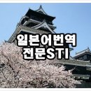 다홍번역