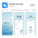 완도 생일도 여행ㅣ생일에 가기 좋은 국내여행지 추천(전광판 생일 이벤트·배편·여행정보)