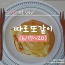 비엑스랩 | 신혼 일상 | 따로 또 같이ෆ