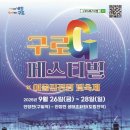 구로-구로-구로-26 이미지