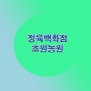 초원정육백화점 이미지