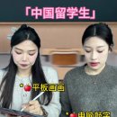 중국가서 한국 욕하는 조선족 여자들 이미지