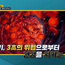 여성호르몬 감소 위험천만! 혈관 3高의 도미노! 이미지