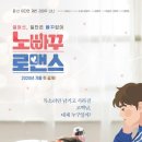 로맨스 - 경주시 나아5길 4-4 | 로맨스