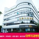 마루치과병원 이미지