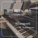 트로이메라이피아노스튜디오 이미지