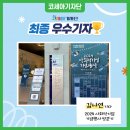 (사)한국장애인기업협회 경기도지부 | [코세아 기자단 최종 우수 활동] 2024 사회적기업 기념행사 방문 후기