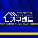 동원할인매장 이미지