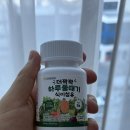 유정 - 부산진구 | 올데이팔팔 더꽉꽉 하루풀때기 식이섬유정 구매 후기