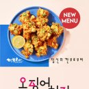 깐부치킨 이미지