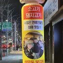 설문동본갈비 화곡 이미지