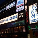 수야네포차 | 대구 헌팅포차 거리 핫한 룸술집 룸의정석 동성로점 추천