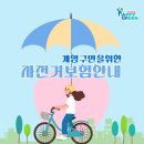 계양자전거 이미지