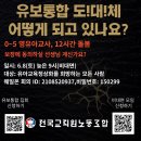 0~5 영유아학교, 12시간 돌봄 보장에 동의하실 선생님 계신가요? 이미지