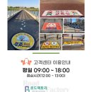 2023 충남 여성기업인대회 홍보판촉전 참가