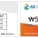 GS늘푸른 이미지