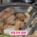 토종곱창서초