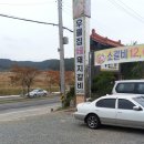 우물집 돼지갈비 이미지