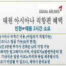 9월3일 면산태항산5일 1인779,000원 아시아나항공비지니스 선착순8명 이미지