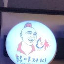 닭아저씨통닭 네이버블로그